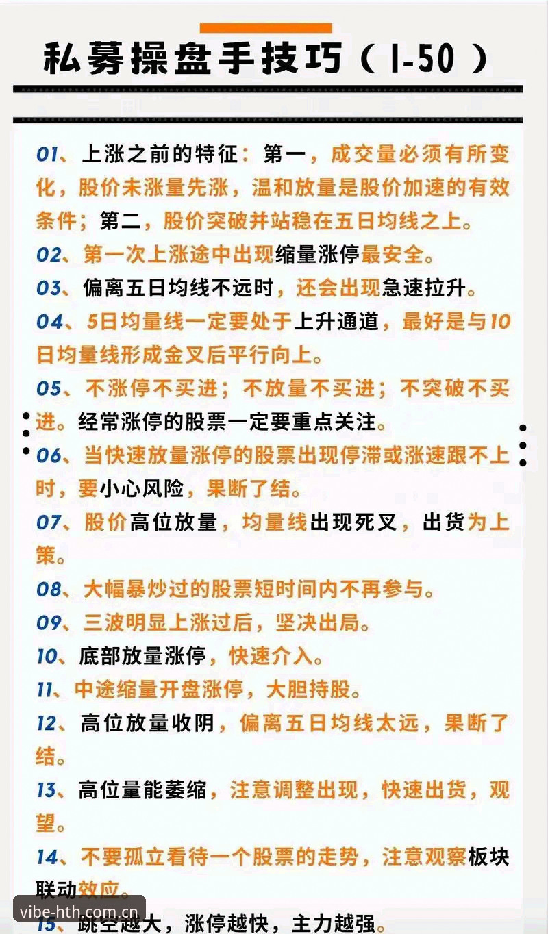 3大HTH电竞盘口攻略技巧，从新手到老手的完整实操指南