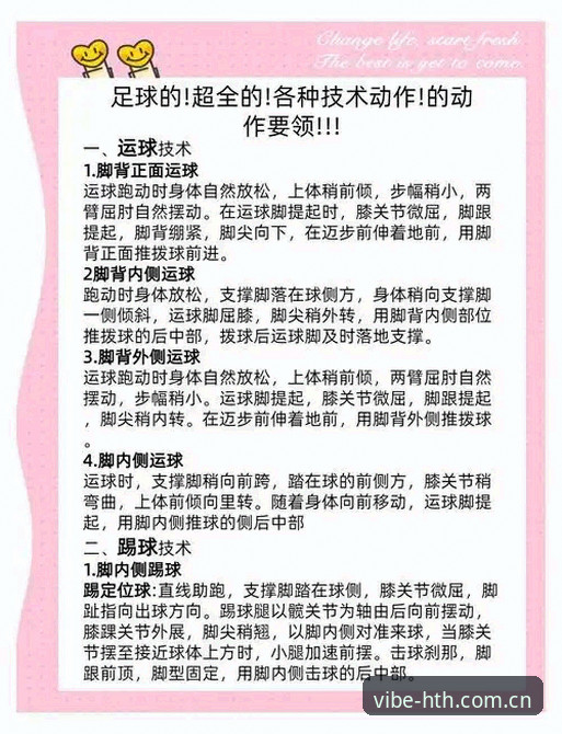 华体会体育赛事教程实用指南：从注册到实时盘口操作必备知识