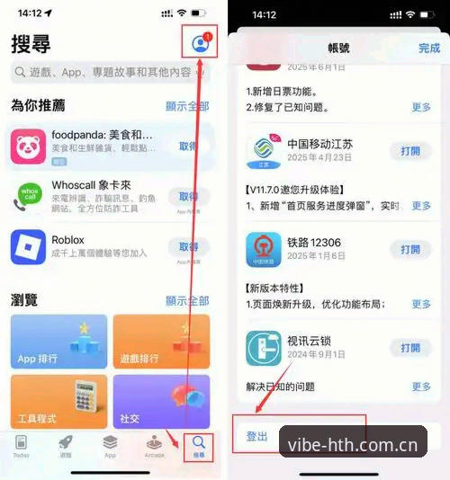 华体会hth官网实用指南：从安卓下载到综合盘口的一站式体验