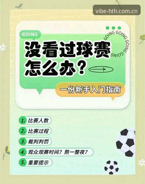 U17世界杯抽签深度解析：中国足球新生代卡塔尔之旅观赛指南